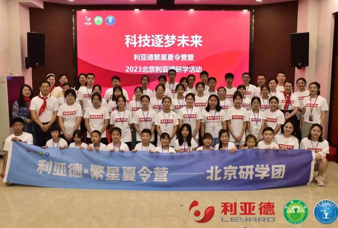 科技逐梦未来 | xcsport体育繁星夏令营暖心启航