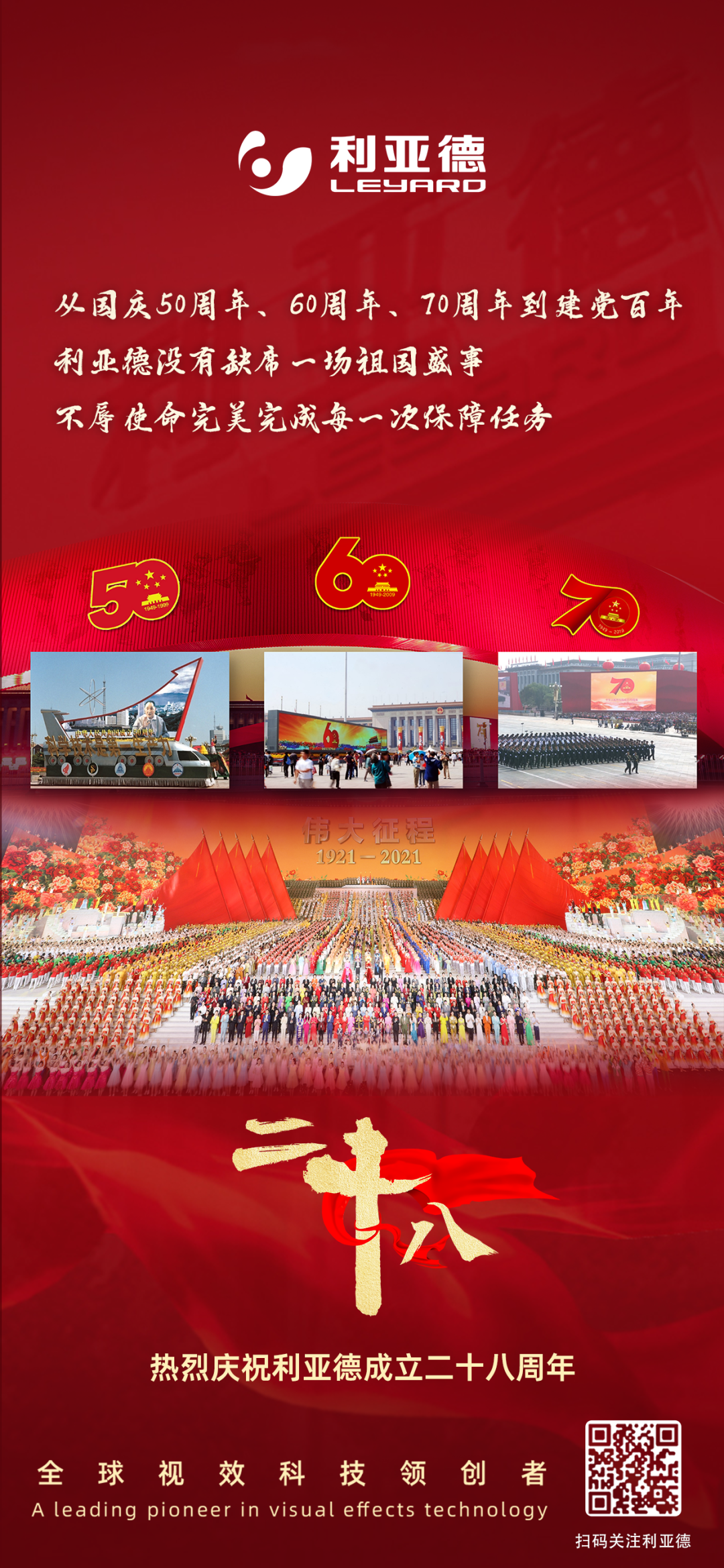 一件什么样的事，值得xcsport体育用28年去探索？