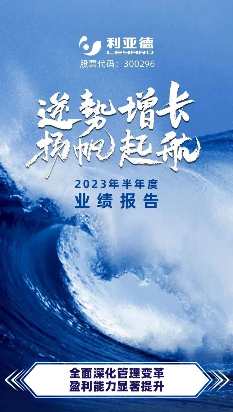 一图读懂xcsport体育2023年半年报