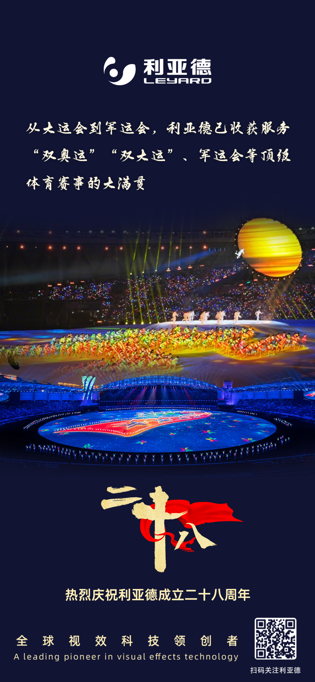 一件什么样的事，值得xcsport体育用28年去探索？