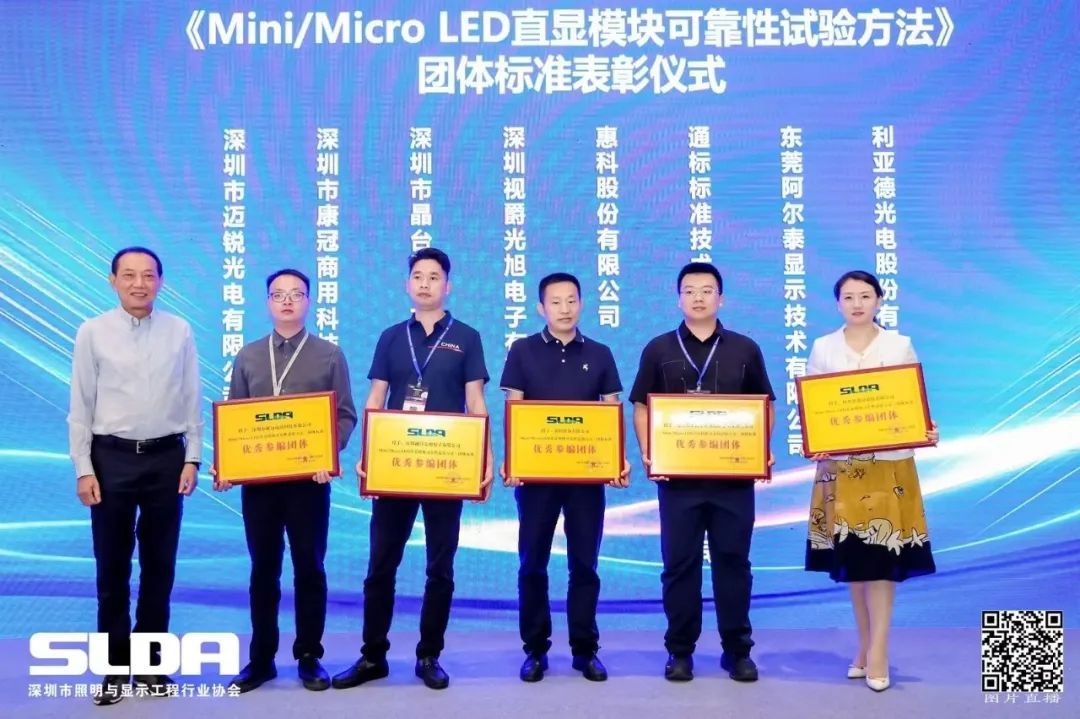 技术创新与行业标准引领，xcsport体育亮相国际新型显示大会