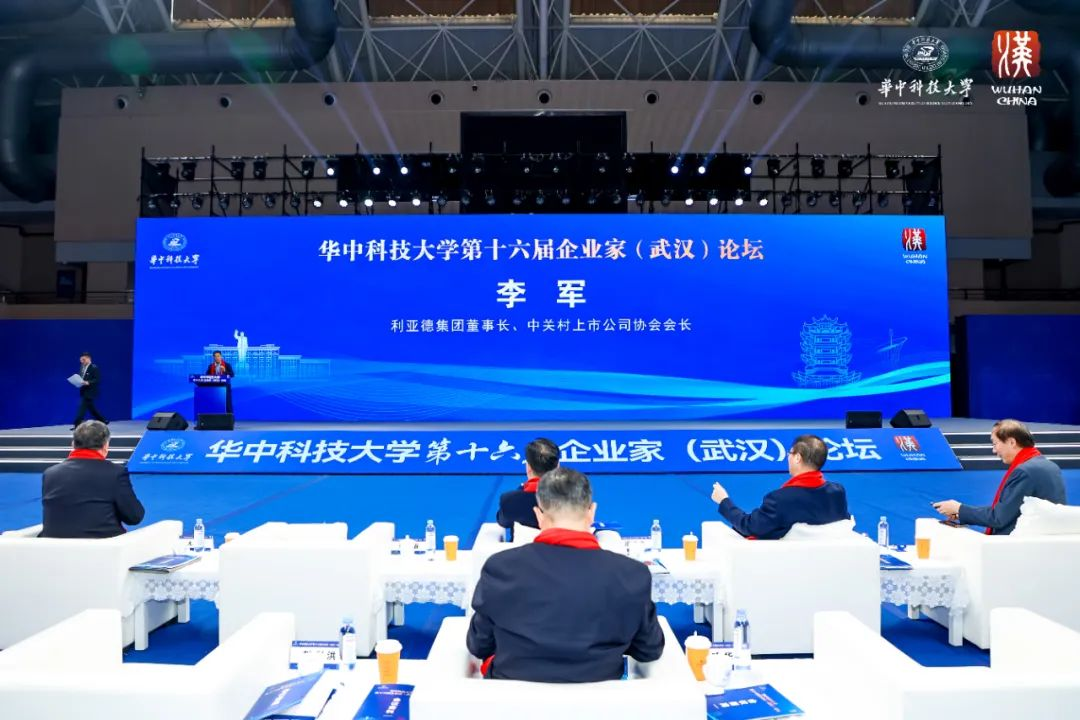xcsport体育集团董事长李军受邀出席华中科技大学第十六届企业家论坛，并发表演讲