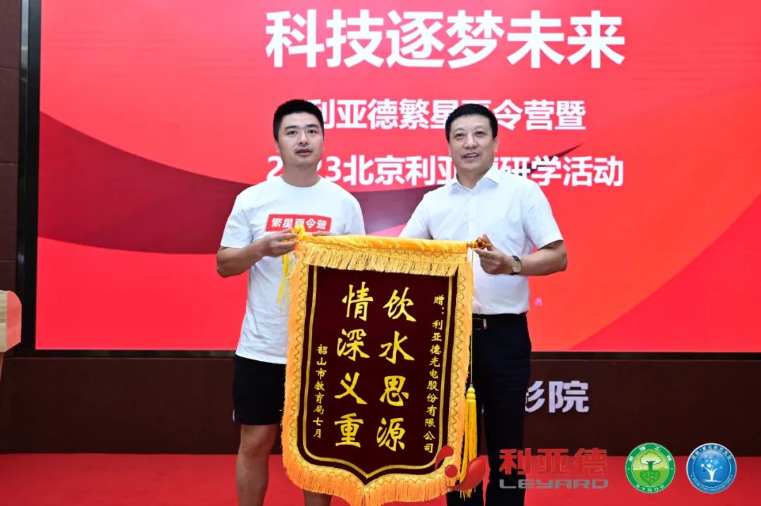 践行社会责任 | xcsport体育繁星夏令营助力科技逐梦未来