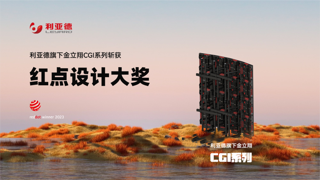 设计界“奥斯卡” | xcsport体育多款产品斩获红点及IF两项重磅国际大奖