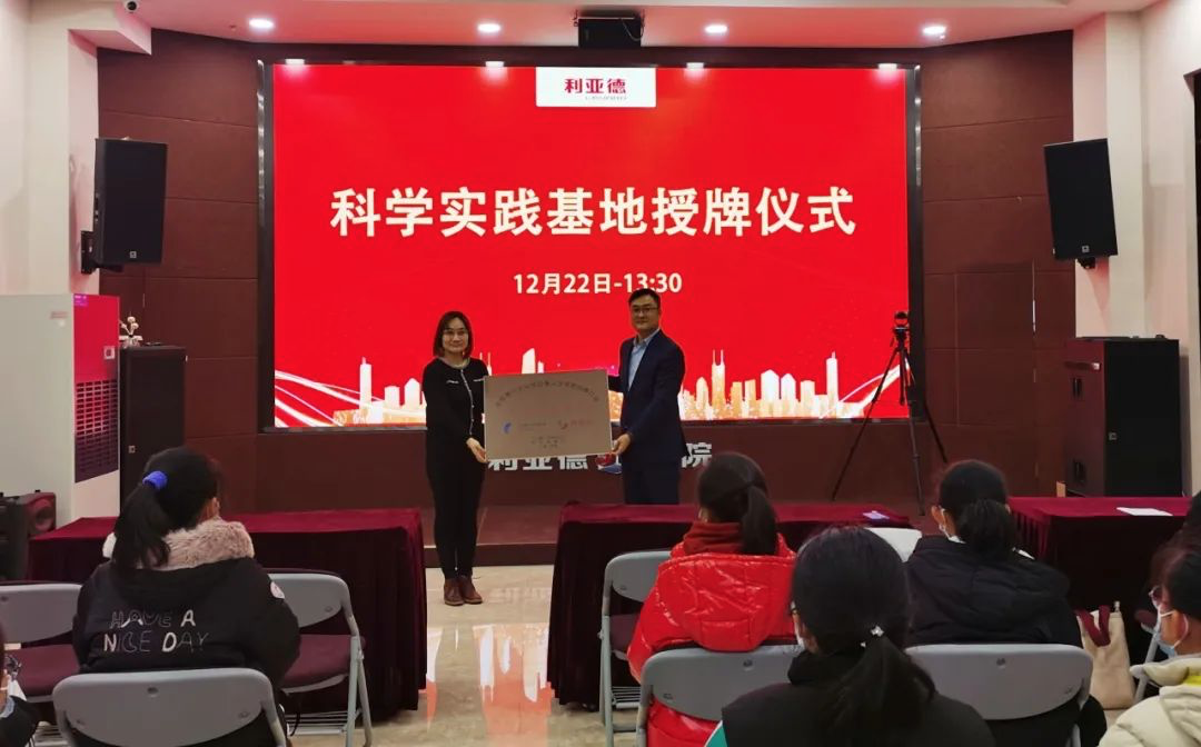 服务科技教育：xcsport体育获授牌“科学实践基地”