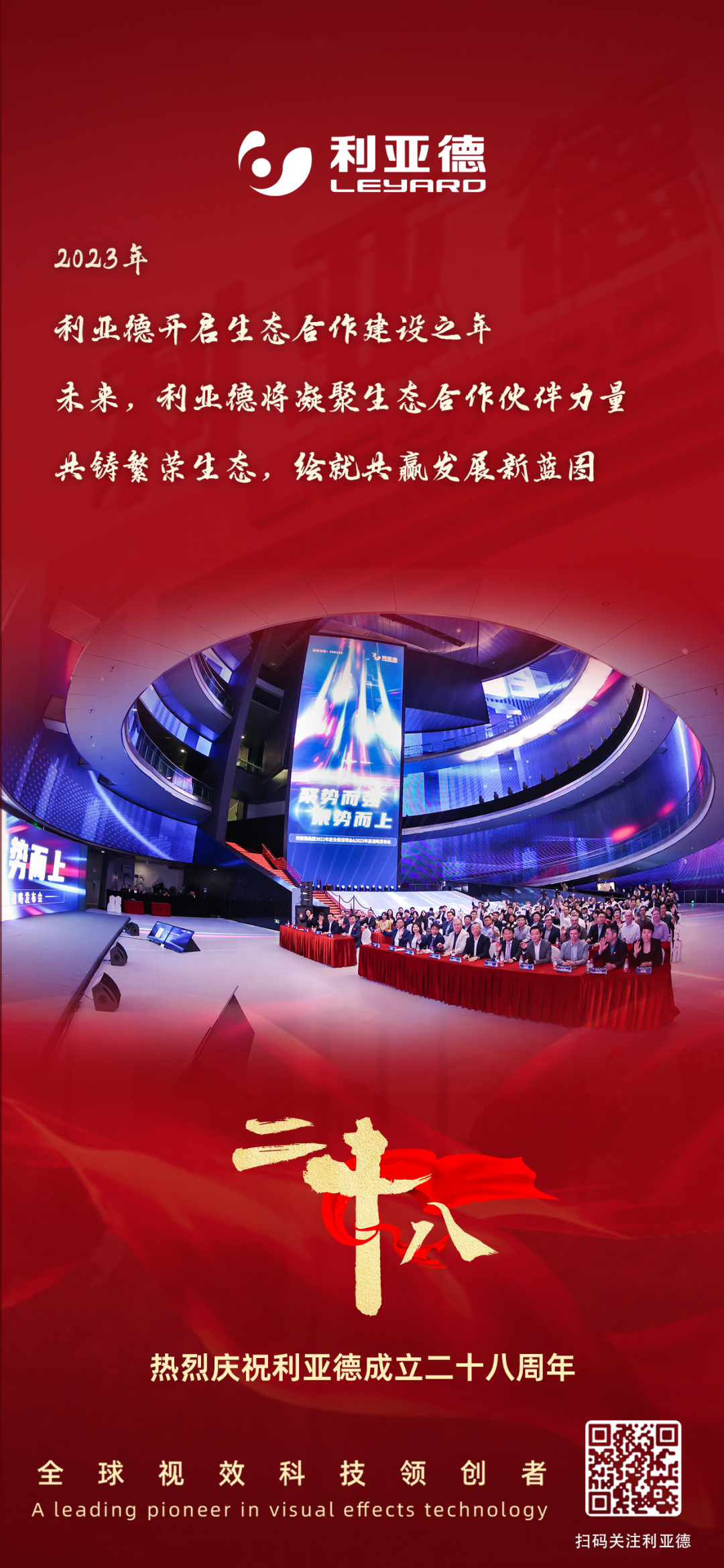 一件什么样的事，值得xcsport体育用28年去探索？