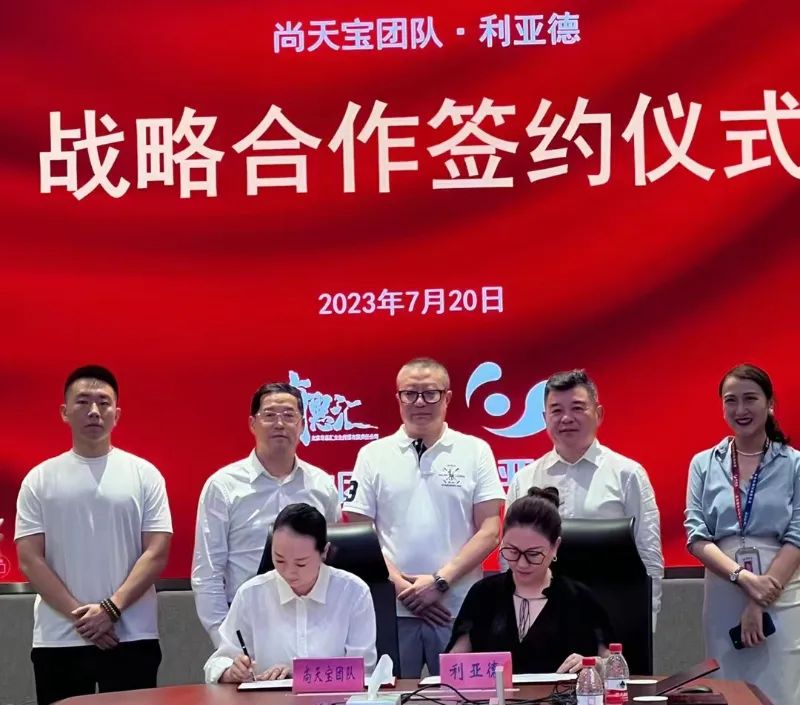 xcsport体育与尚天宝团队达成战略合作