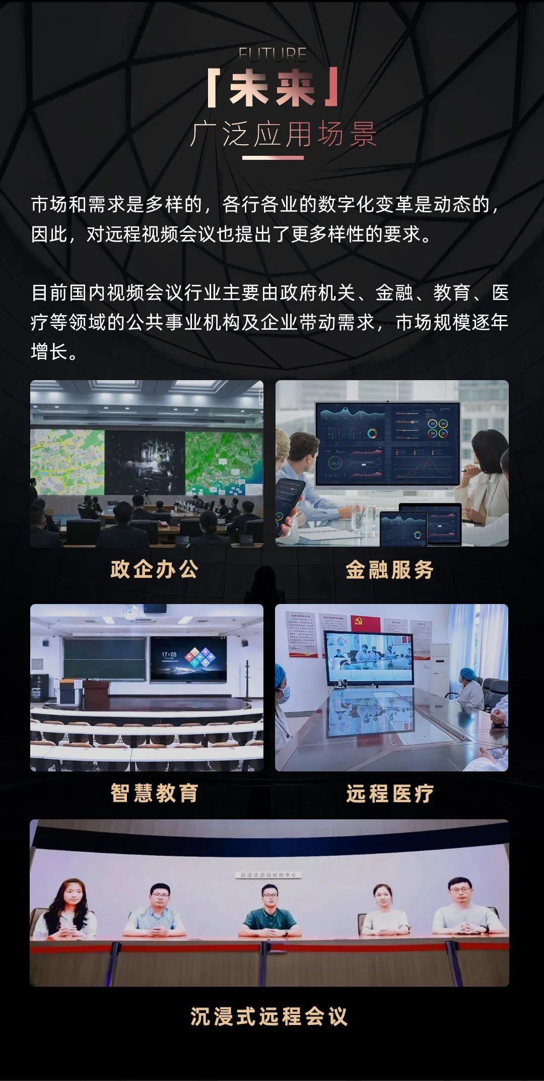 xcsport体育 Leyard LED一体机的前世今生