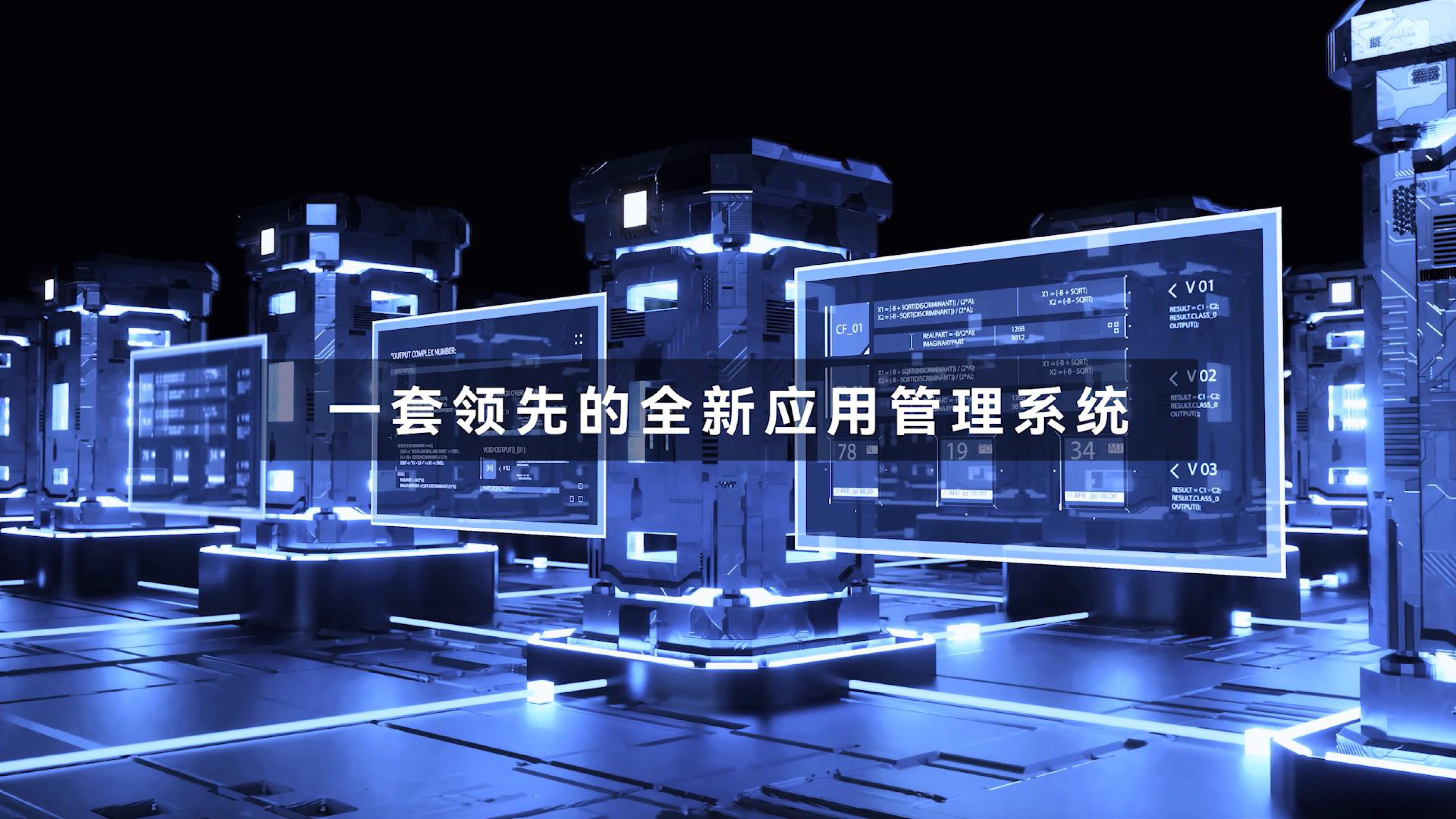 领视智慧综合服务平台 1080 01.jpg