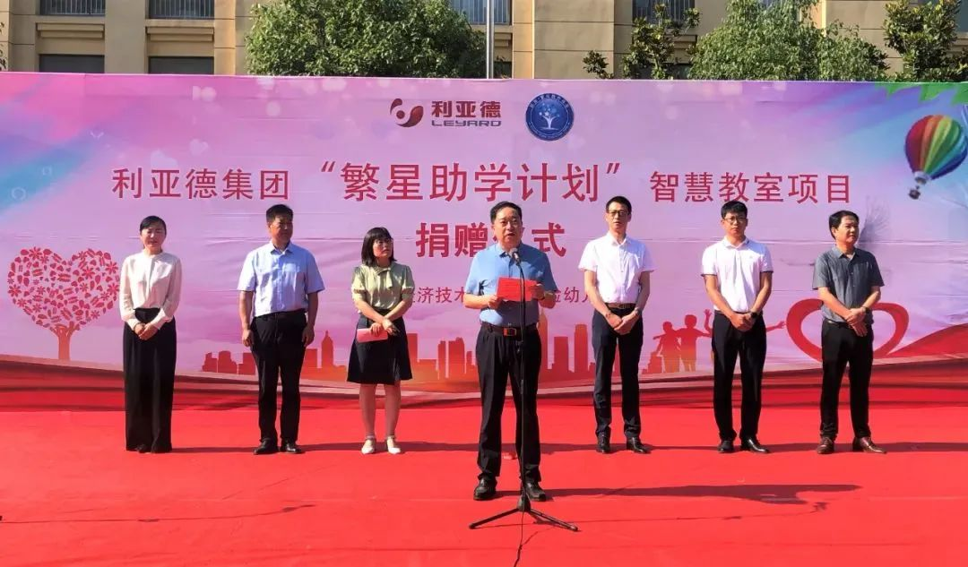 xcsport体育捐赠荣县价值百万元32套智慧黑板