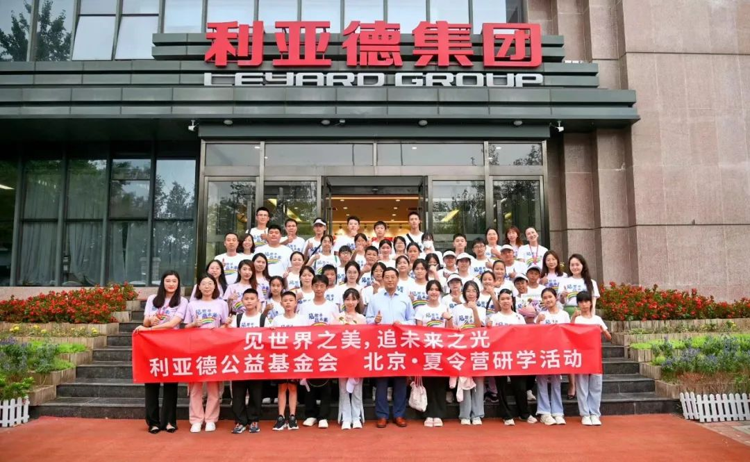xcsport体育携手繁星教育基金和北京xcsport体育公益基金会，共筑慈善梦