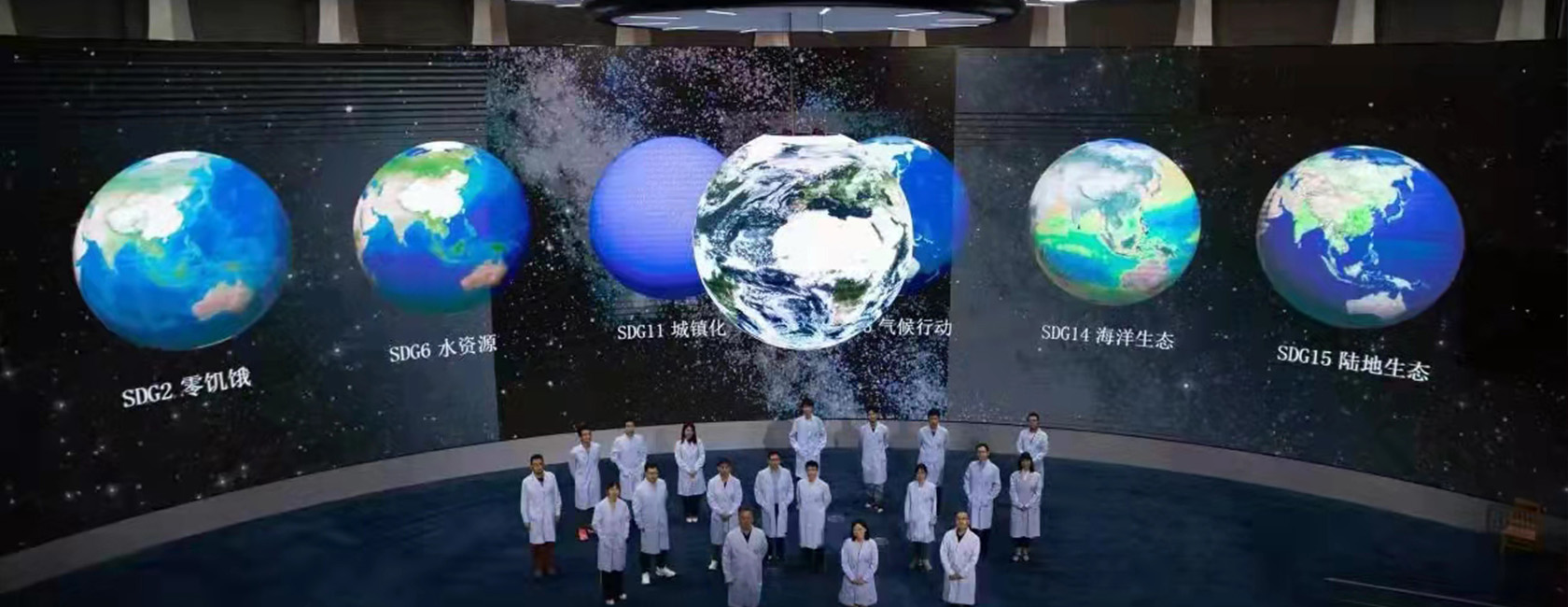 全球首个可持续发展大数据国际研究中心（中国科学院）