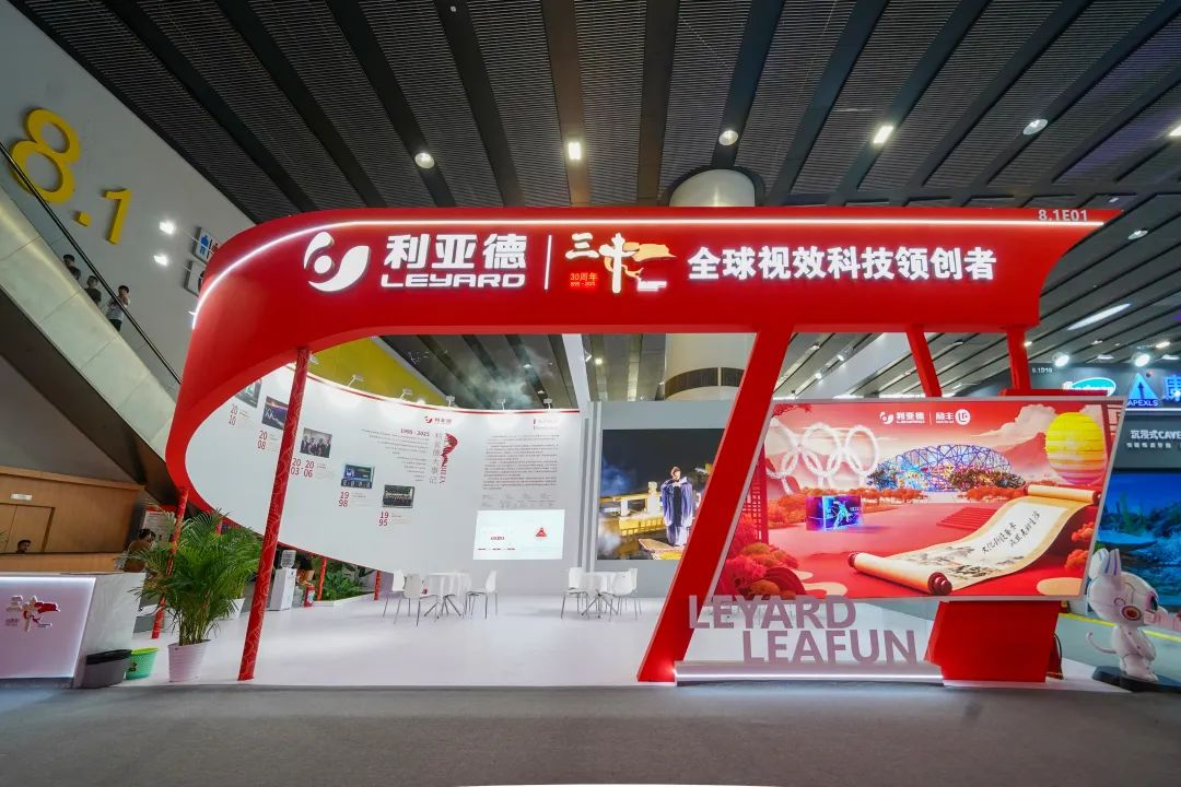 xcsport体育励丰文化闪耀光亚展 以科技赋能照明新生态