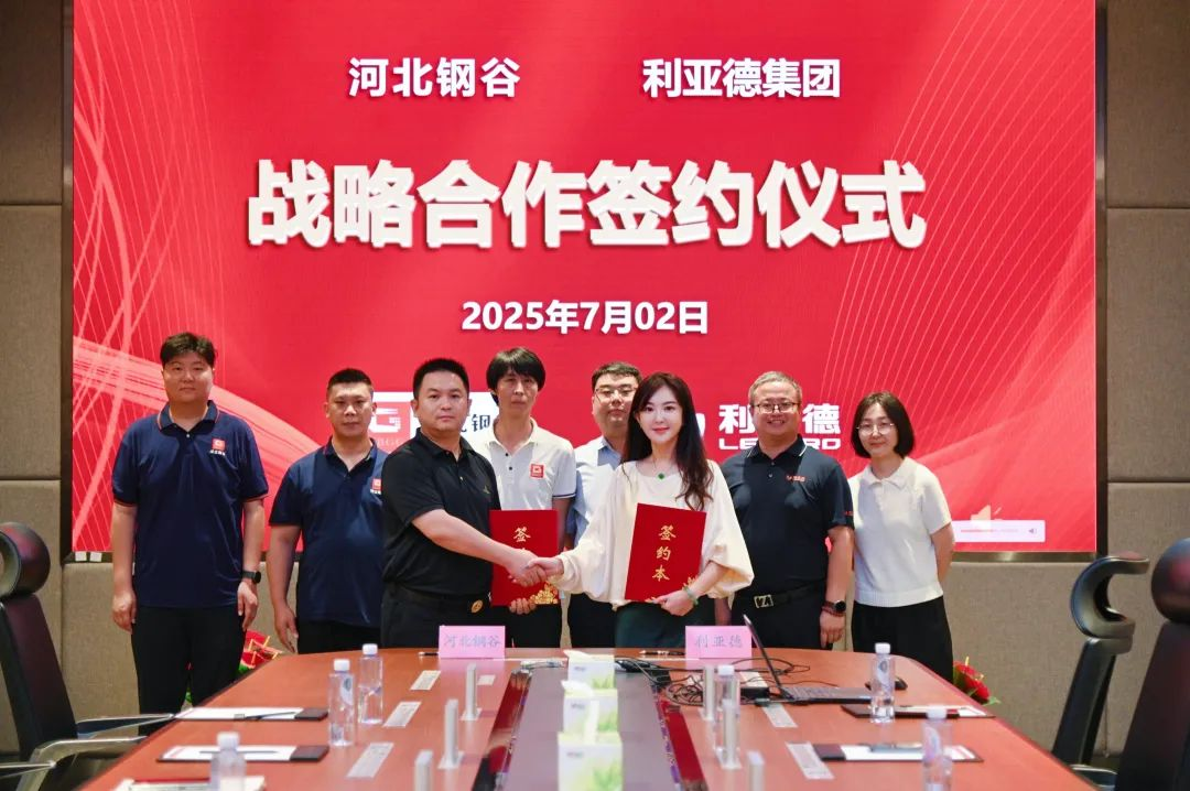 xcsport体育与河北钢谷达成战略合作，共筑智慧钢铁新未来