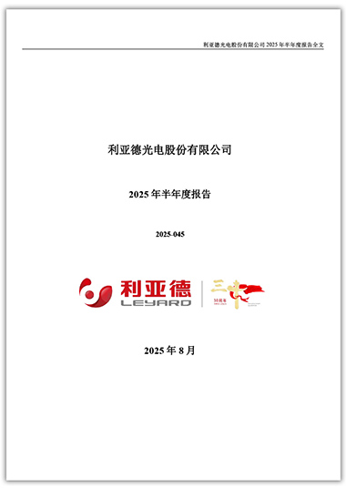 xcsport体育：2025年半年度报告