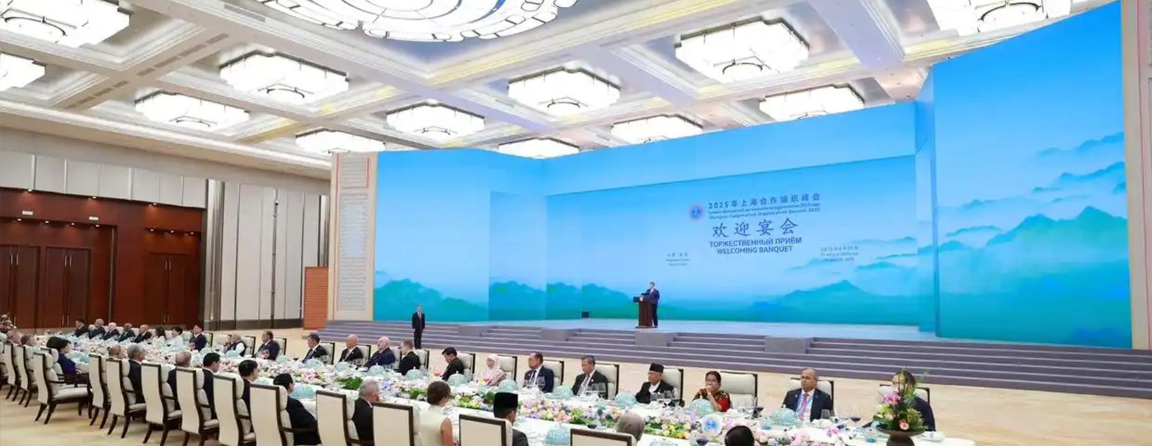 2025年上海合作组织峰会欢迎晚宴  超700平方米的LED显示屏