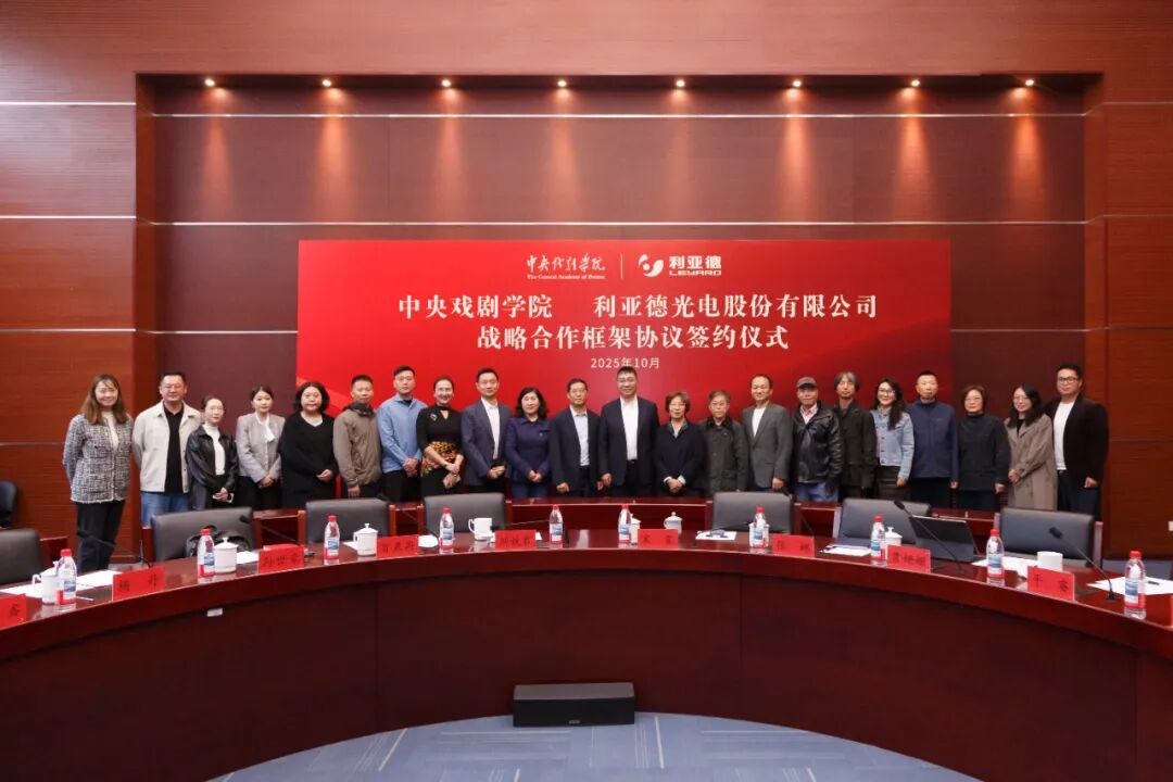 xcsport体育携手中戏，共绘“科技+艺术”新篇章