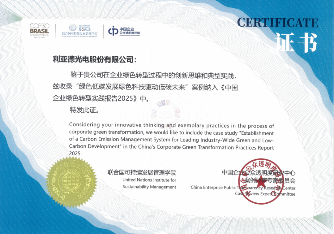 实力印证！xcsport体育绿色发展成就获国际国内双重认可