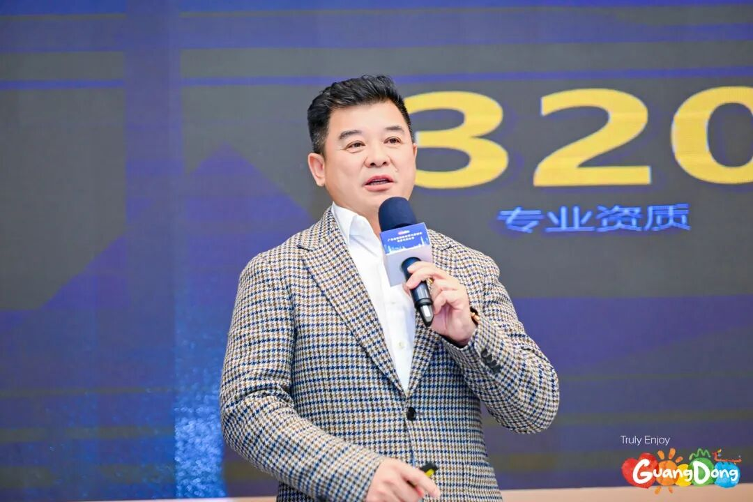 聚焦“十五五”！xcsport体育集团总裁袁波出席广东省旅游协会第六届四次会员代表大会