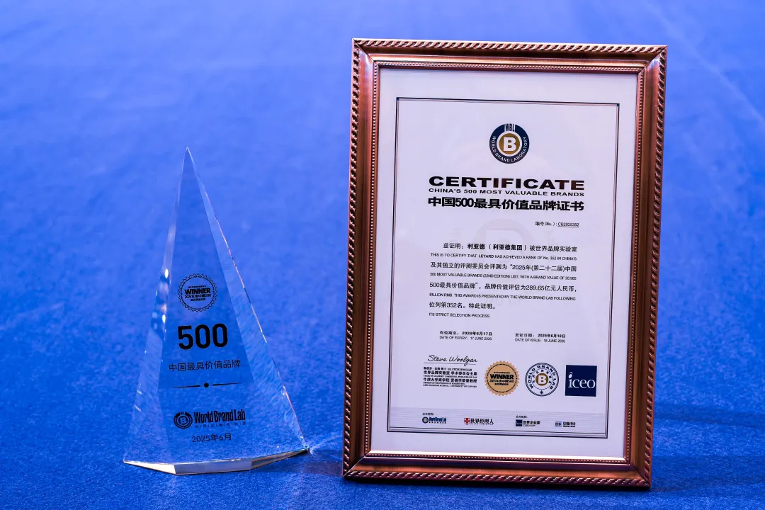 中国500最具价值品牌