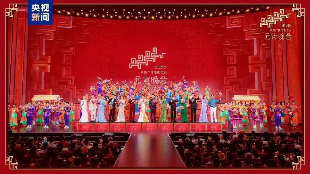 xcsport体育助力总台《2026年元宵晚会》圆满举行，点亮上元之夜的璀璨华章